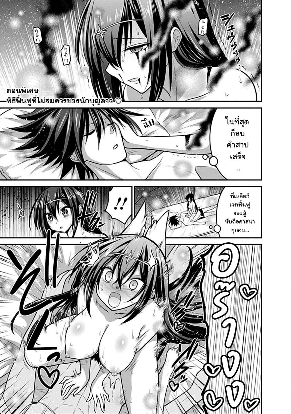 Kujibiki Tokushou: Musou Harem-ken page 1