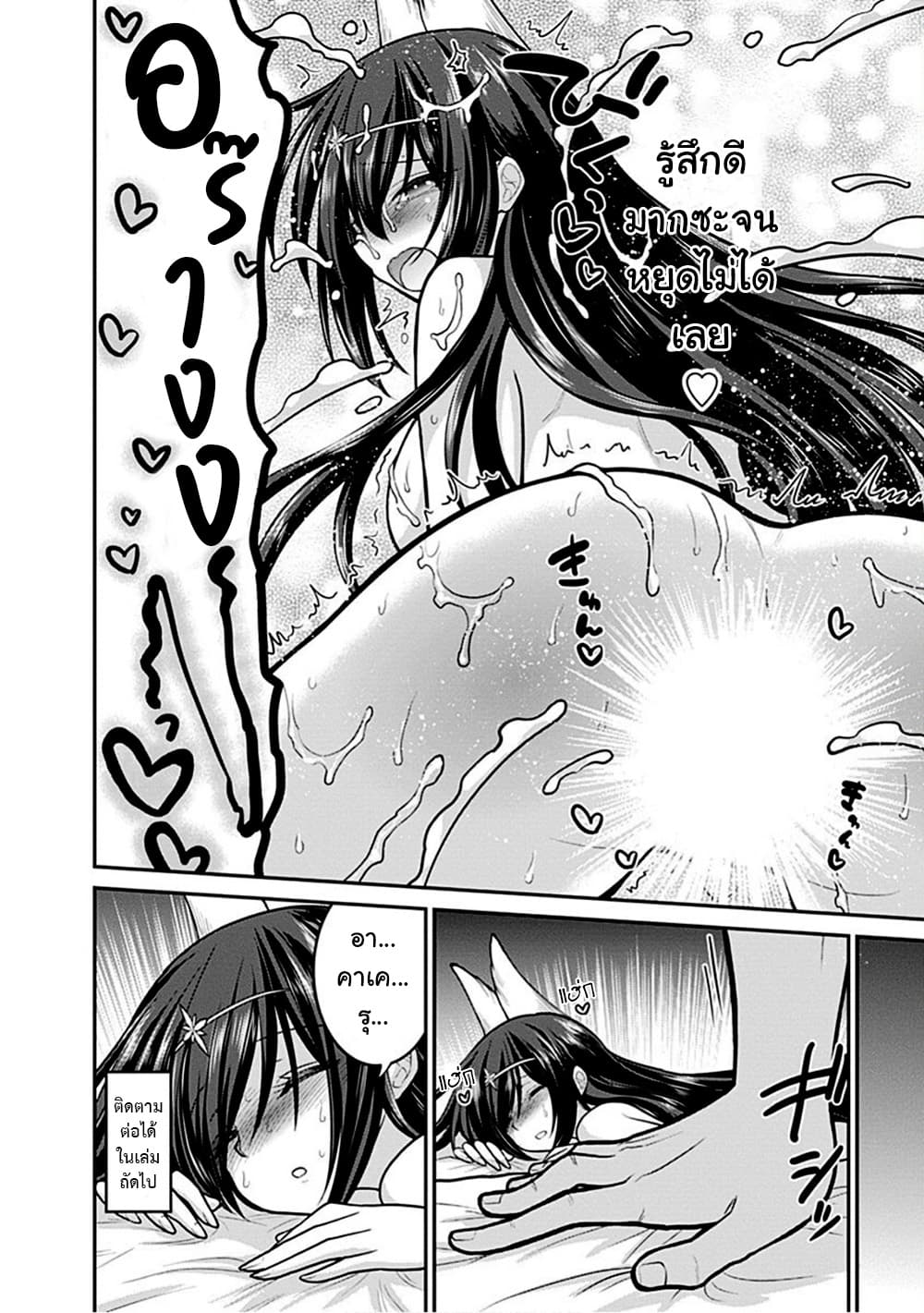 Kujibiki Tokushou: Musou Harem-ken page 4