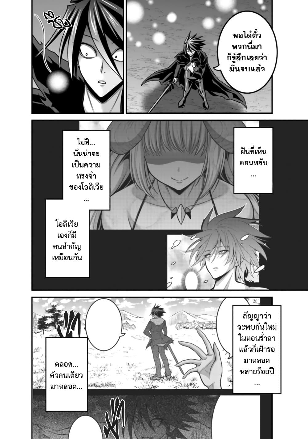 Kujibiki Tokushou: Musou Harem-ken page 2