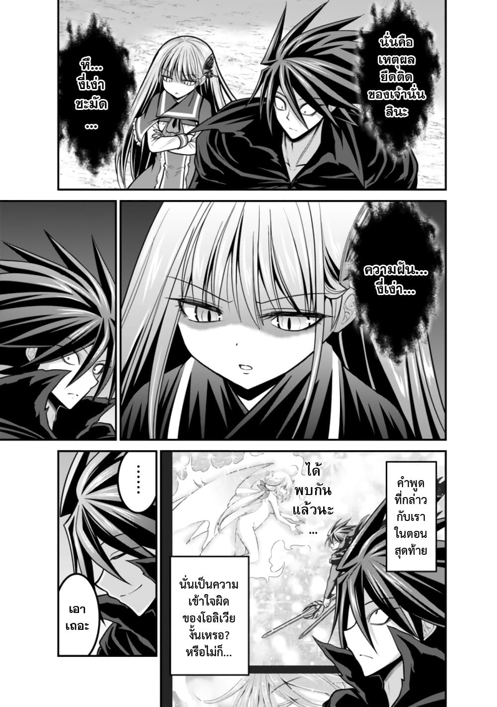 Kujibiki Tokushou: Musou Harem-ken page 3