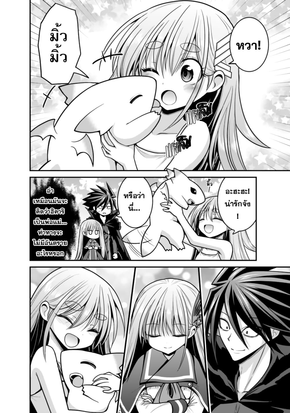 Kujibiki Tokushou: Musou Harem-ken page 6