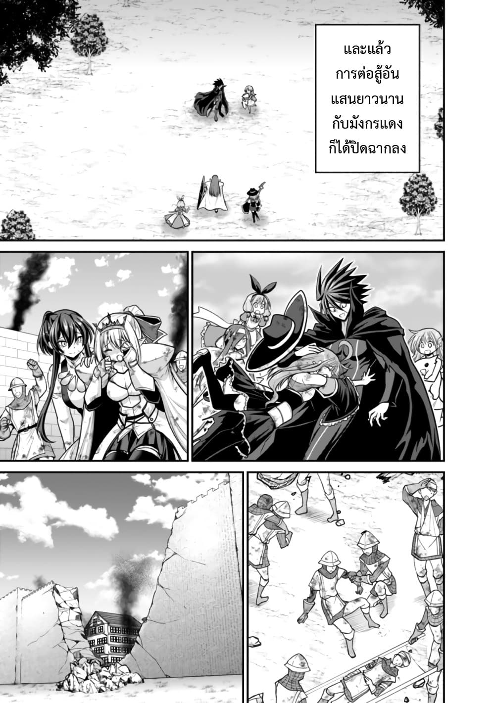 Kujibiki Tokushou: Musou Harem-ken page 7