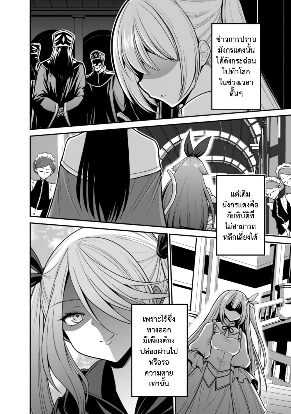 Kujibiki Tokushou: Musou Harem-ken page 8