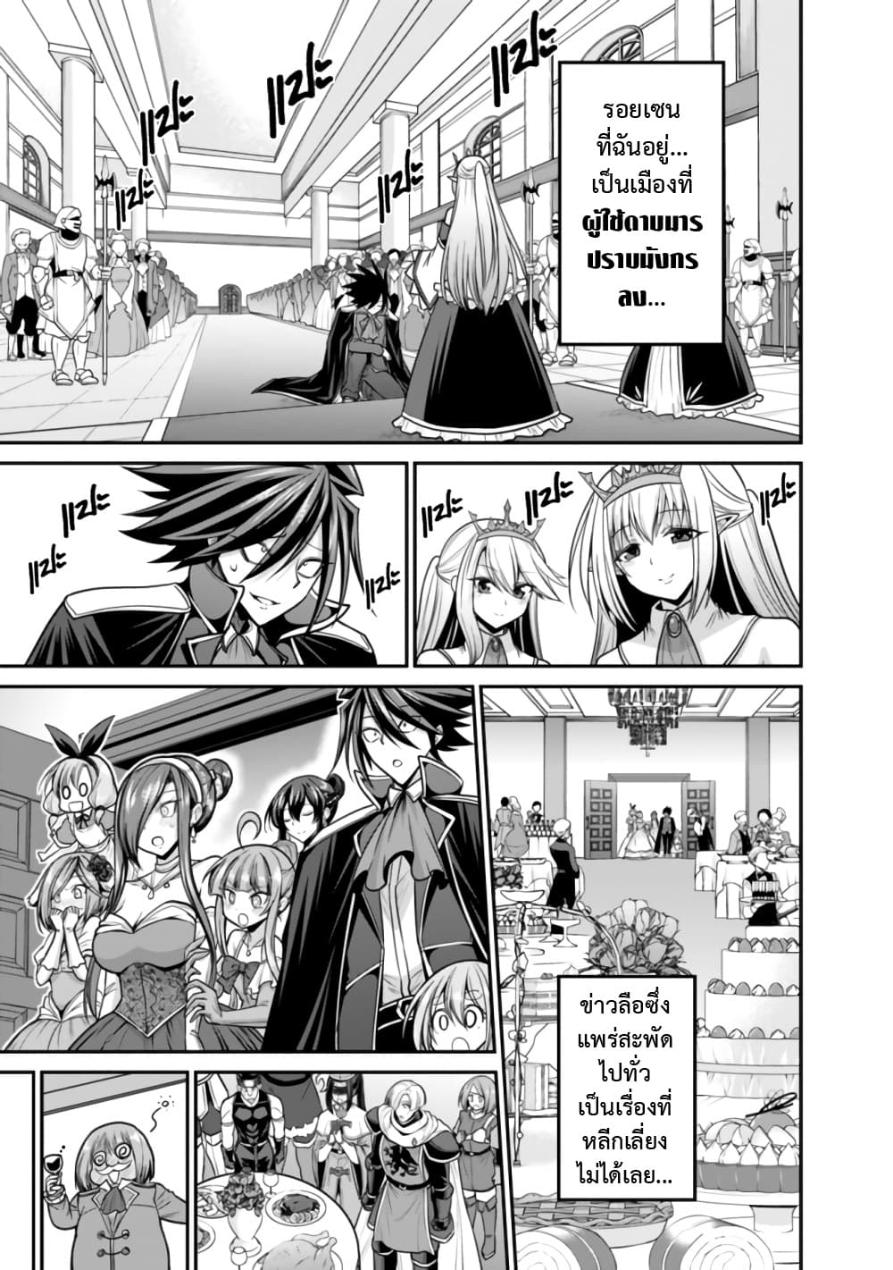 Kujibiki Tokushou: Musou Harem-ken page 9