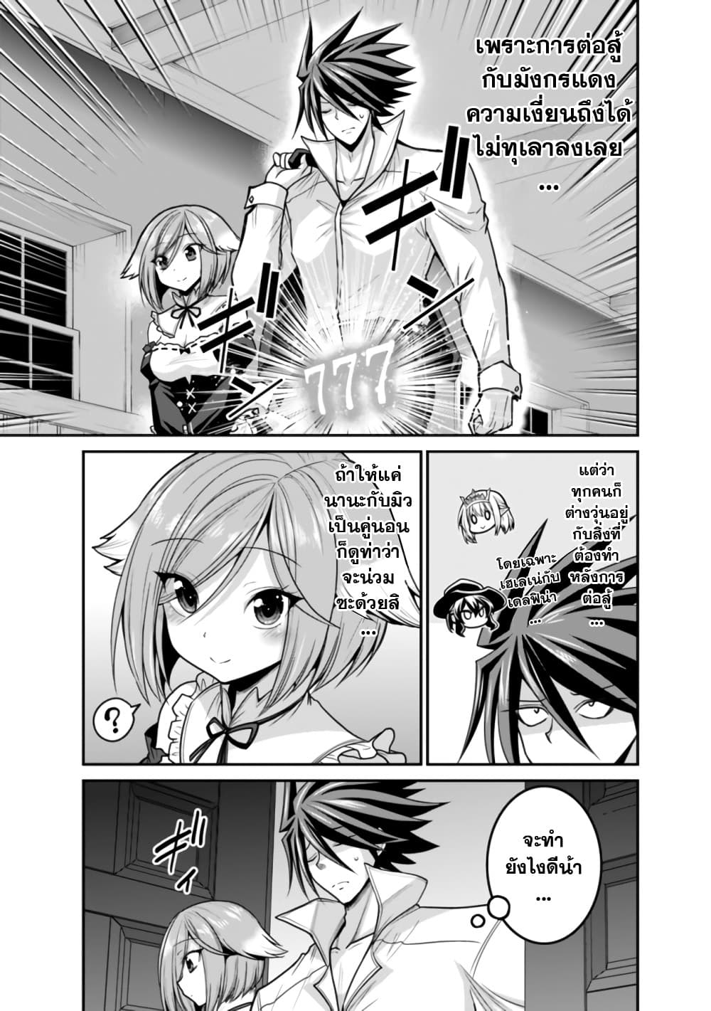 Kujibiki Tokushou: Musou Harem-ken page 11