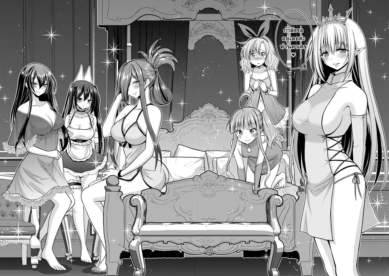 Kujibiki Tokushou: Musou Harem-ken page 12