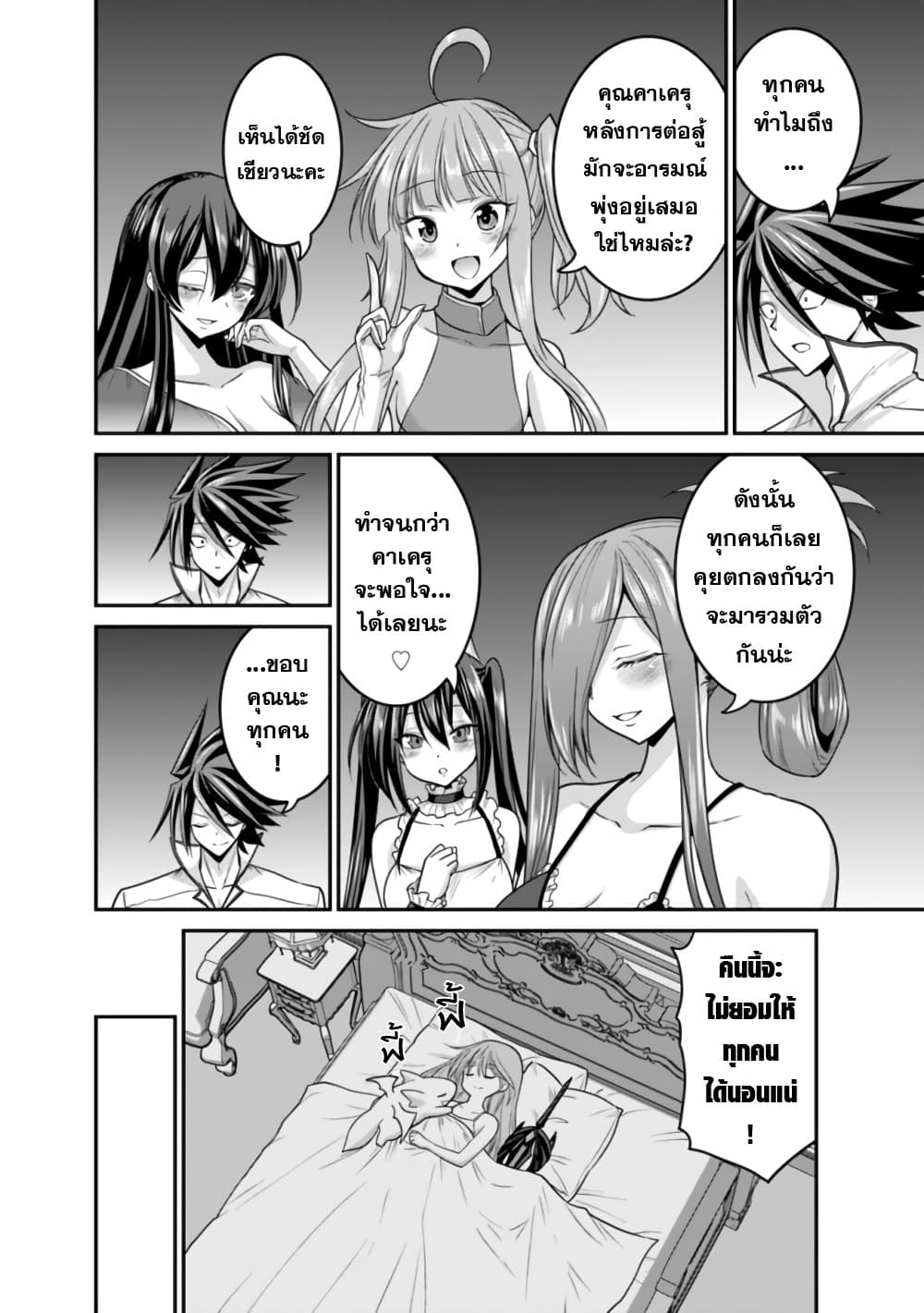 Kujibiki Tokushou: Musou Harem-ken page 13