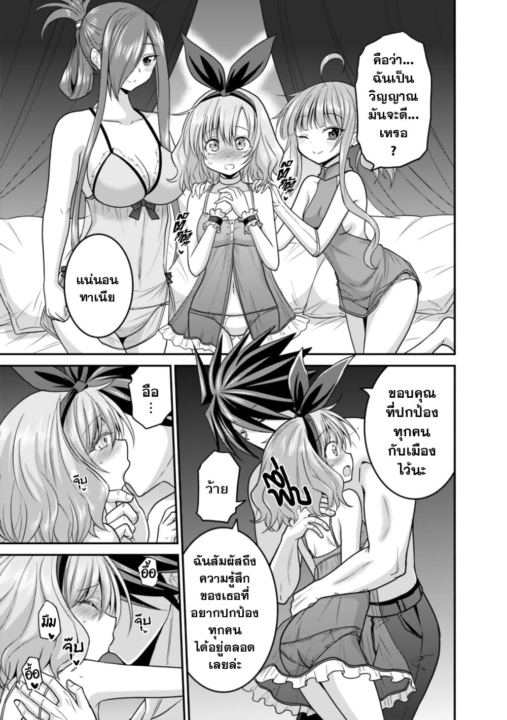 Kujibiki Tokushou: Musou Harem-ken page 14