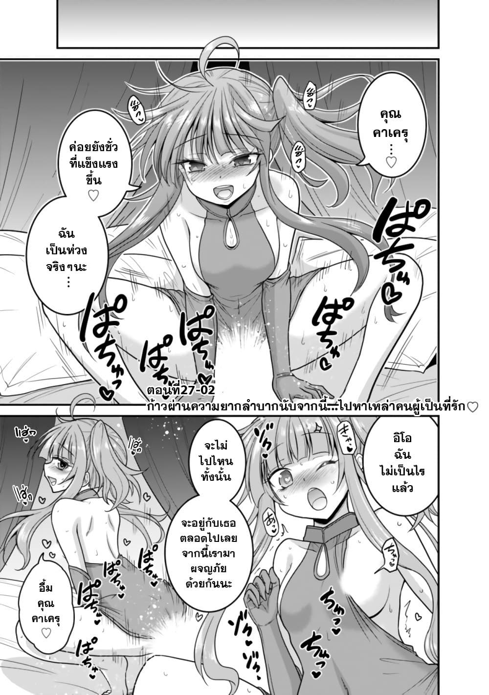 Kujibiki Tokushou: Musou Harem-ken page 1