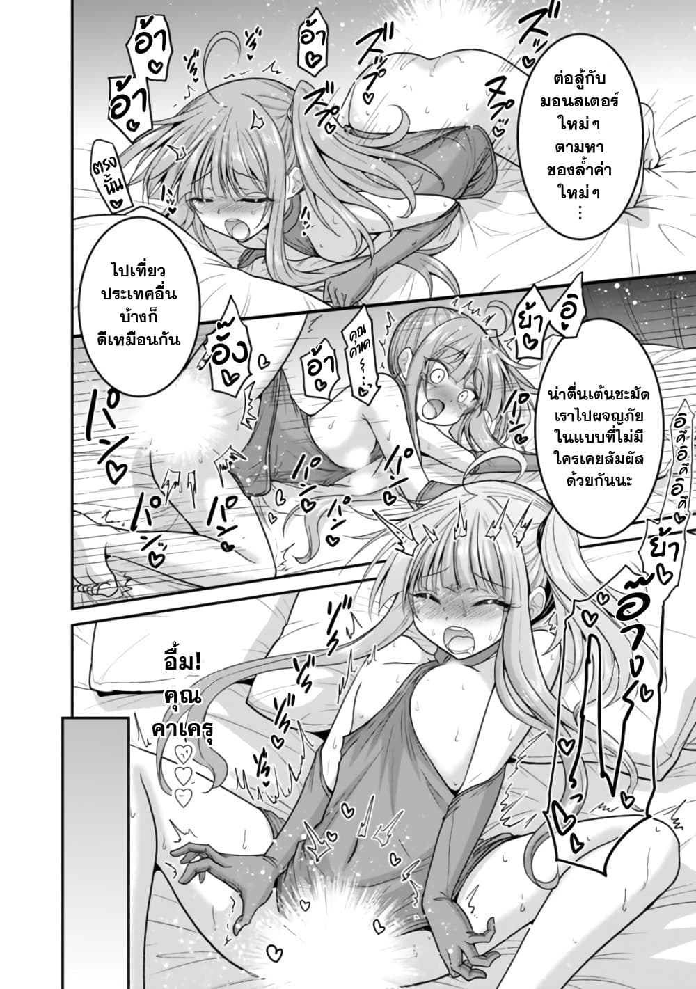 Kujibiki Tokushou: Musou Harem-ken page 2