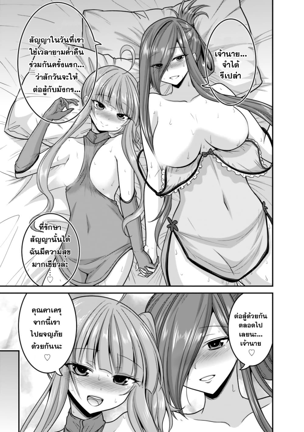 Kujibiki Tokushou: Musou Harem-ken page 5