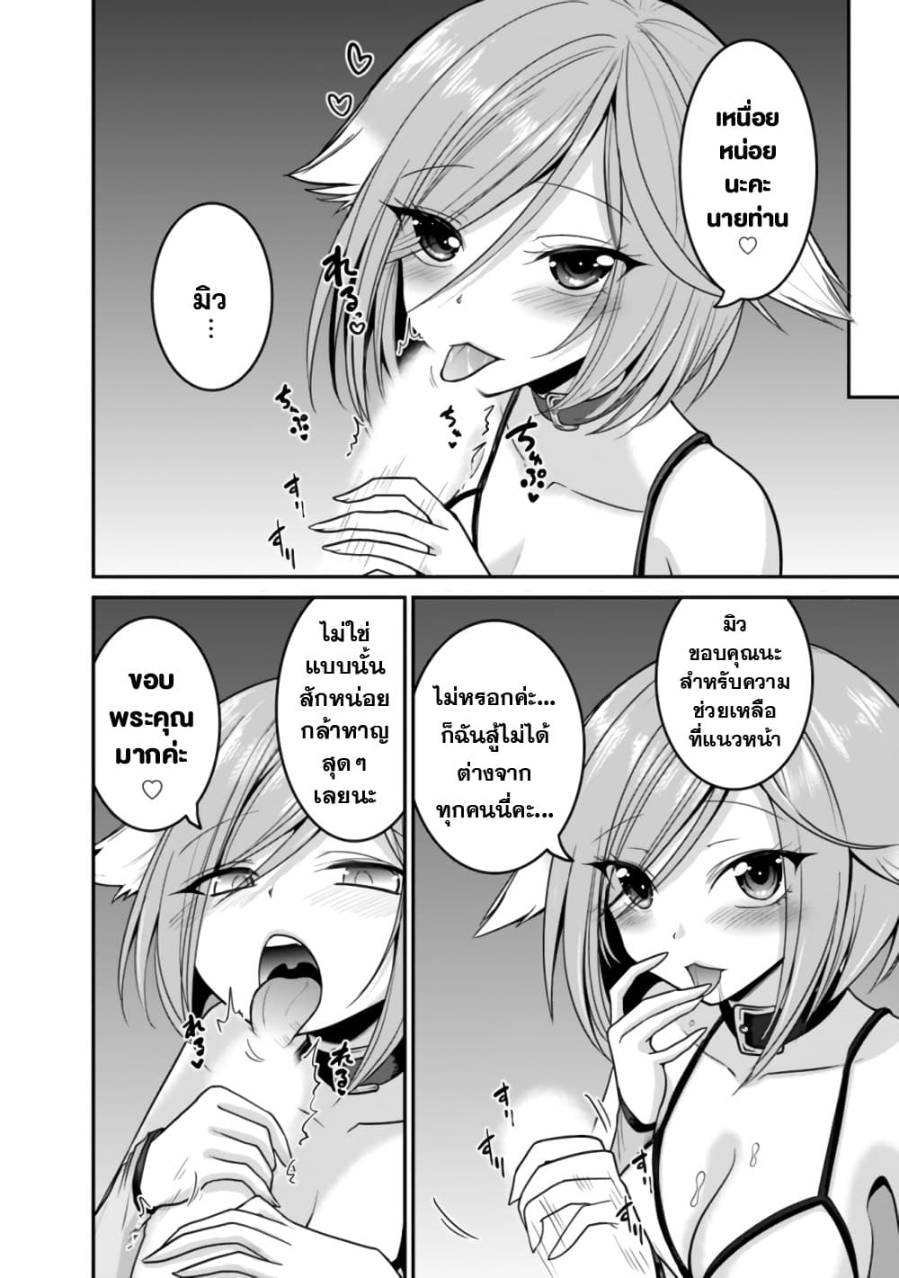 Kujibiki Tokushou: Musou Harem-ken page 6