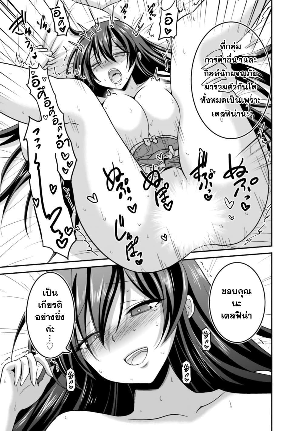 Kujibiki Tokushou: Musou Harem-ken page 11