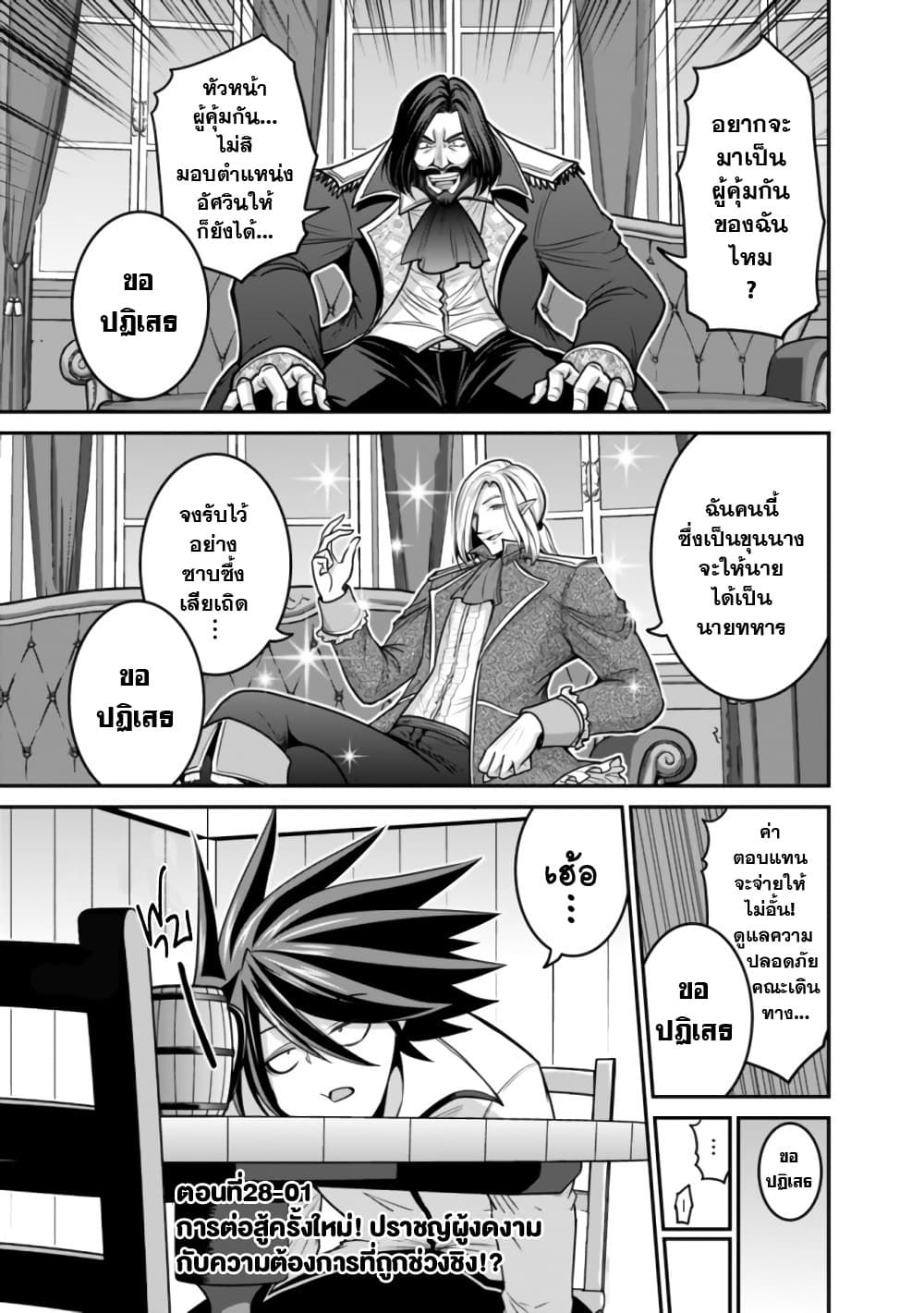 Kujibiki Tokushou: Musou Harem-ken page 1