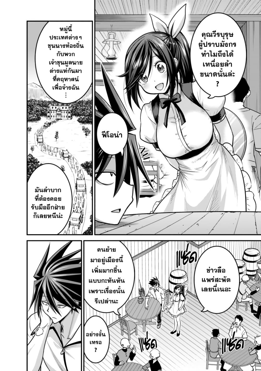 Kujibiki Tokushou: Musou Harem-ken page 2