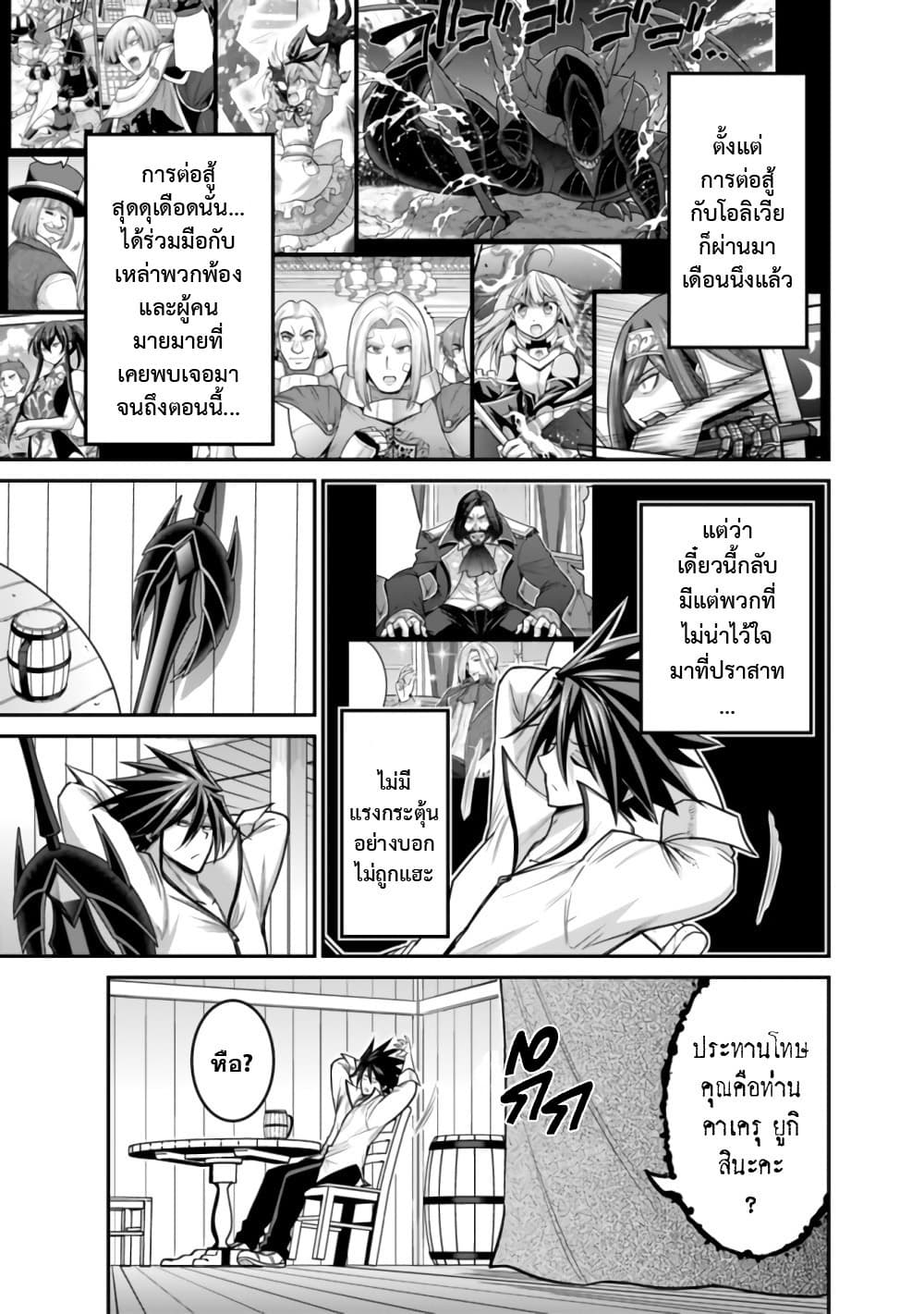 Kujibiki Tokushou: Musou Harem-ken page 3