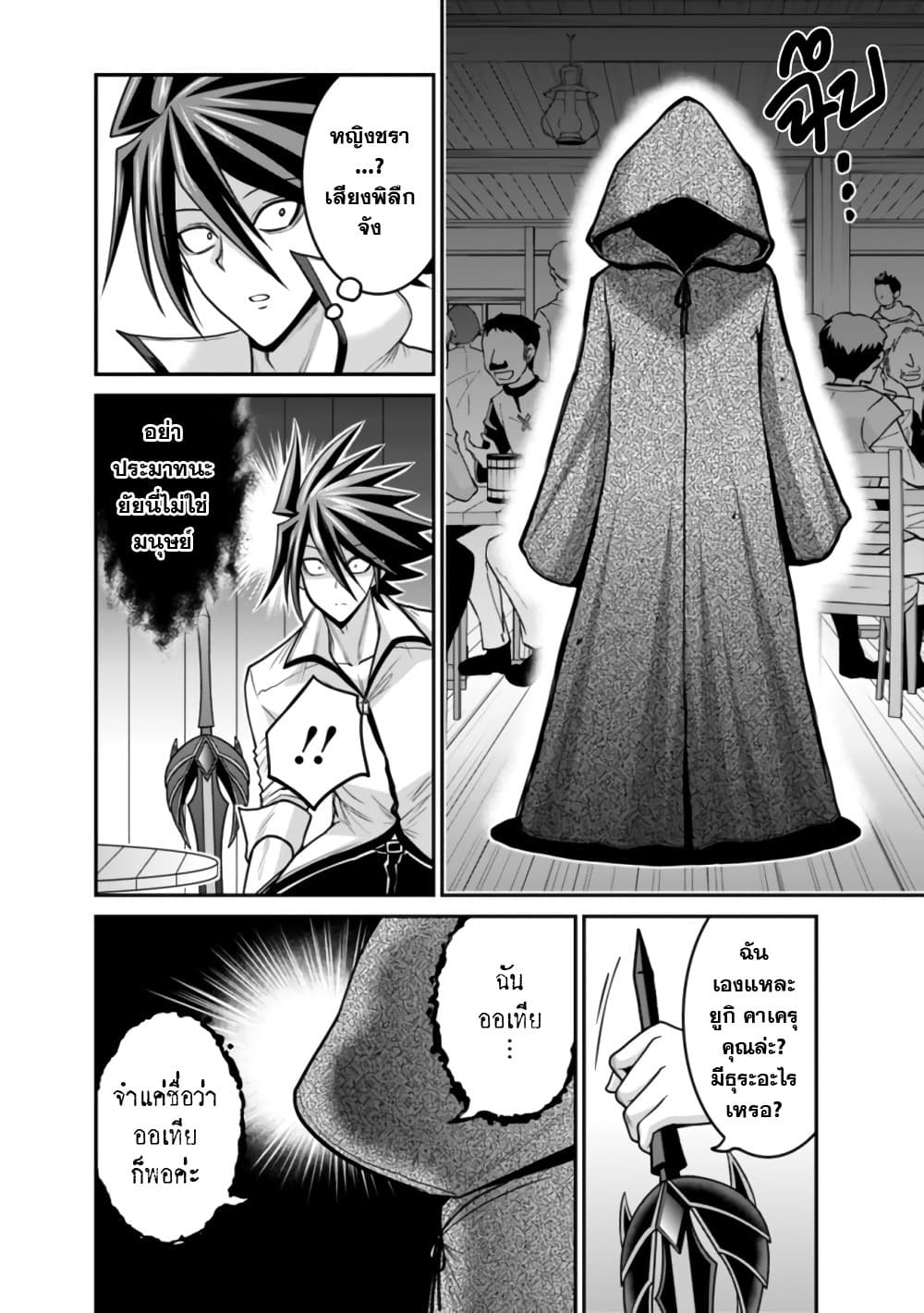 Kujibiki Tokushou: Musou Harem-ken page 4
