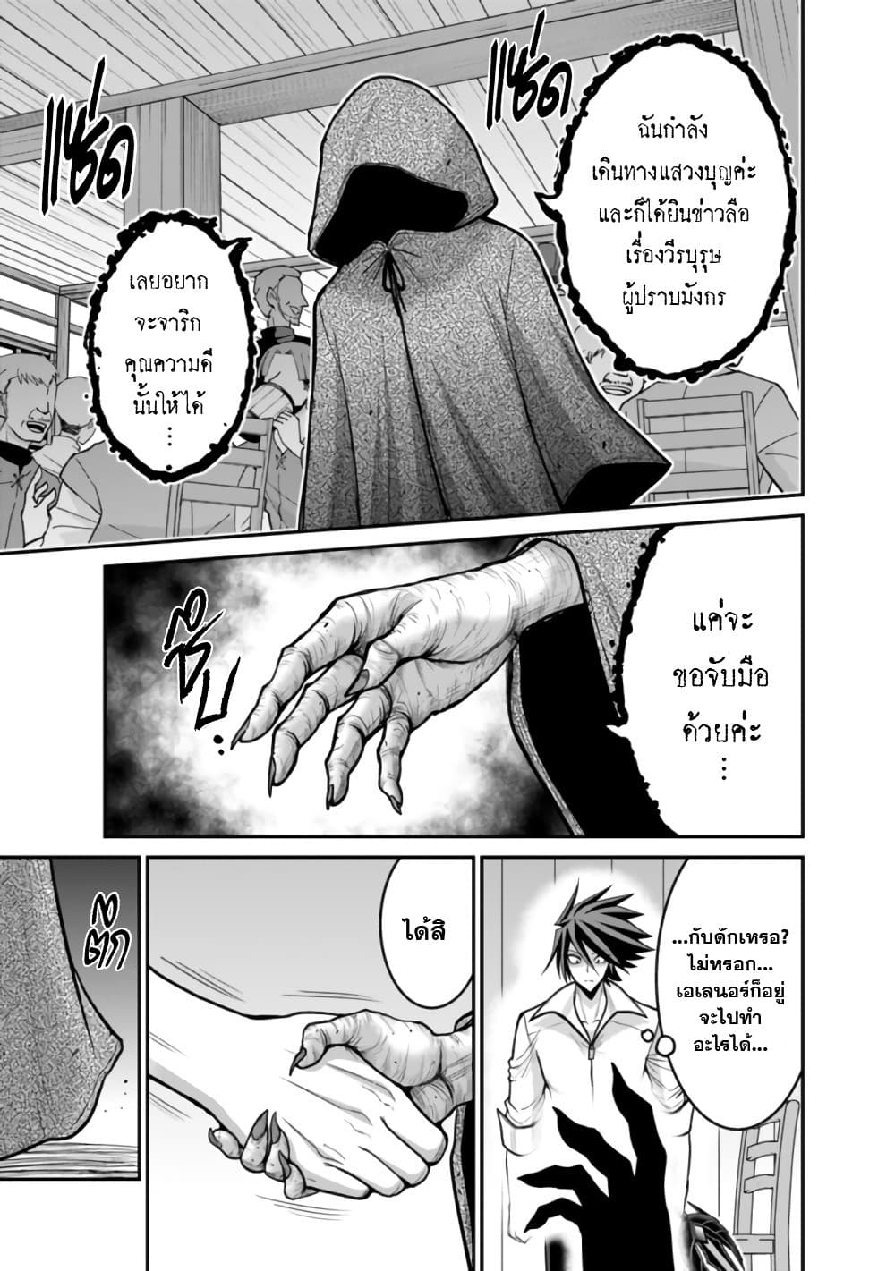 Kujibiki Tokushou: Musou Harem-ken page 5