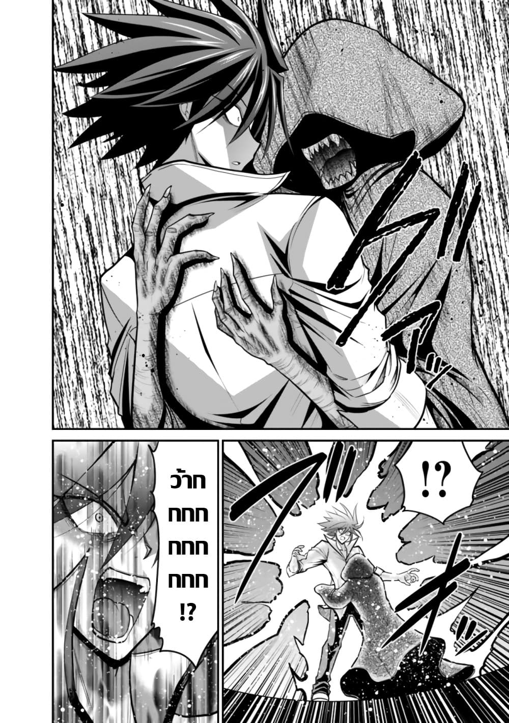 Kujibiki Tokushou: Musou Harem-ken page 6