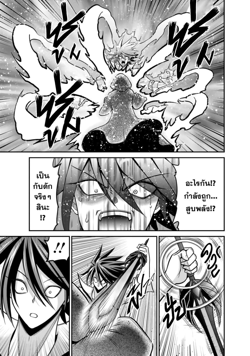 Kujibiki Tokushou: Musou Harem-ken page 7
