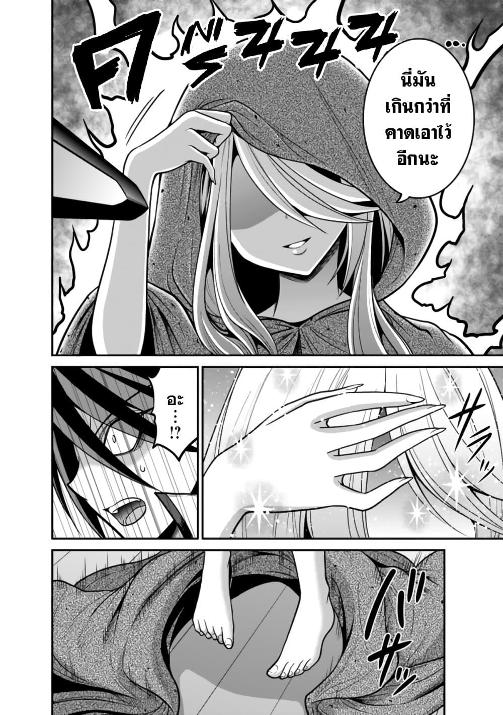 Kujibiki Tokushou: Musou Harem-ken page 8