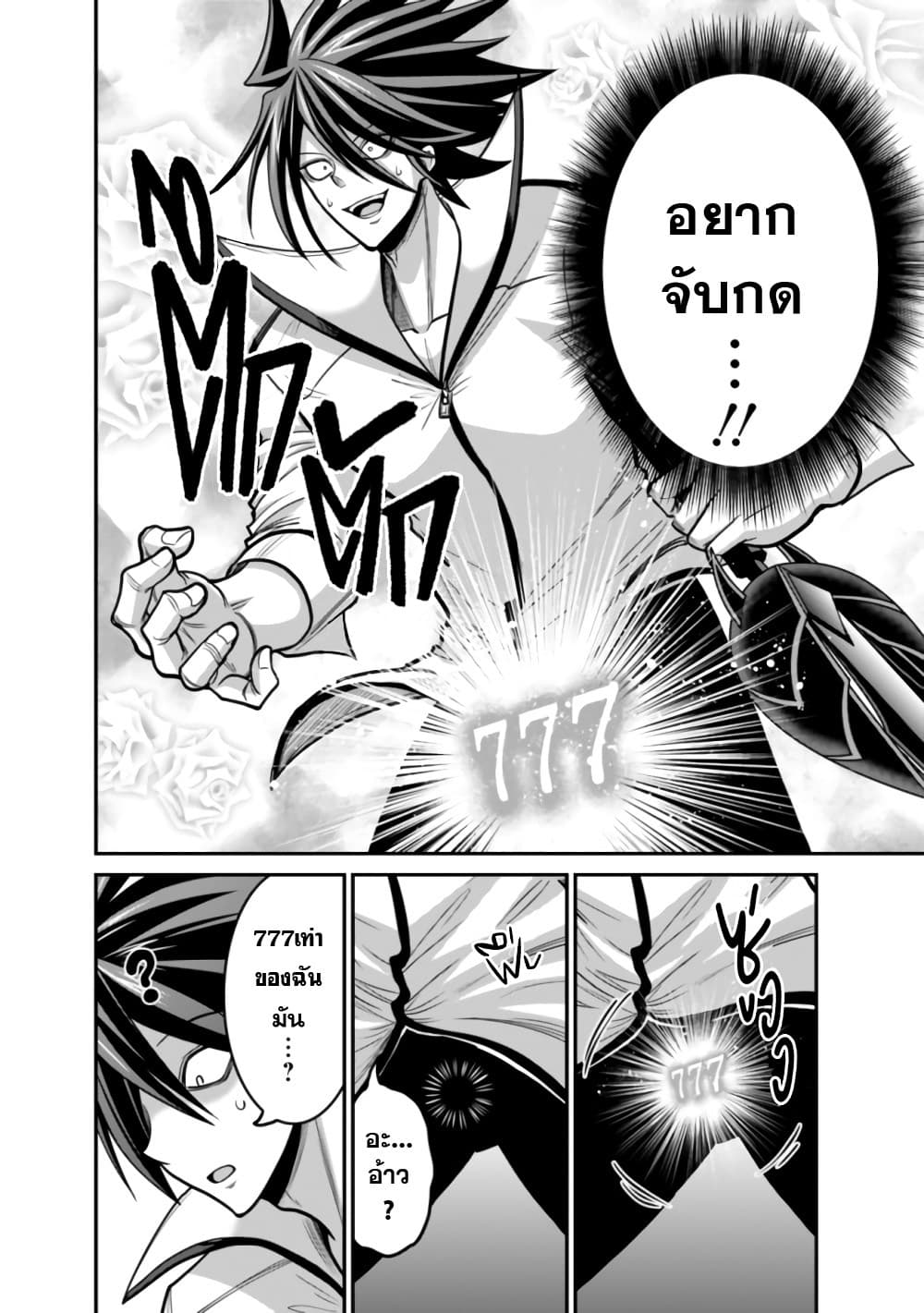 Kujibiki Tokushou: Musou Harem-ken page 12