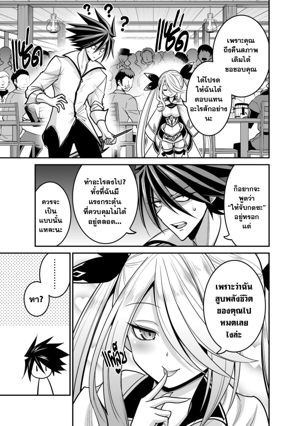 Kujibiki Tokushou: Musou Harem-ken page 13