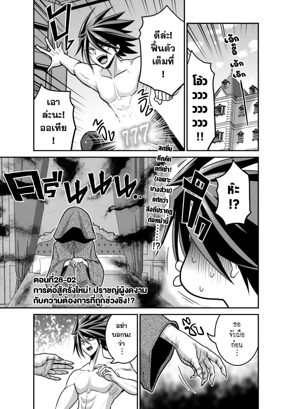 Kujibiki Tokushou: Musou Harem-ken page 1