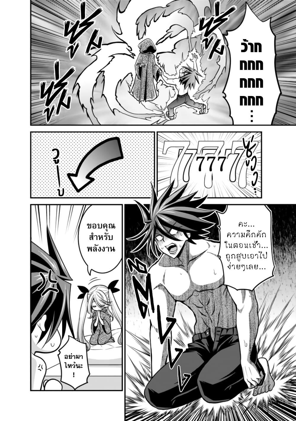 Kujibiki Tokushou: Musou Harem-ken page 2