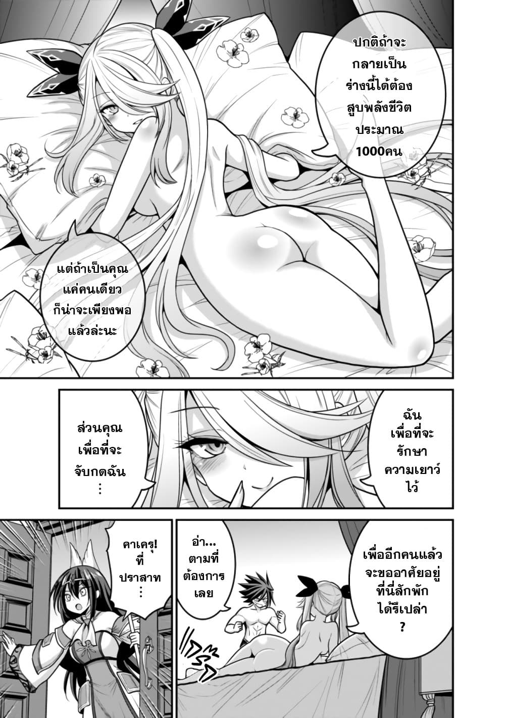 Kujibiki Tokushou: Musou Harem-ken page 3