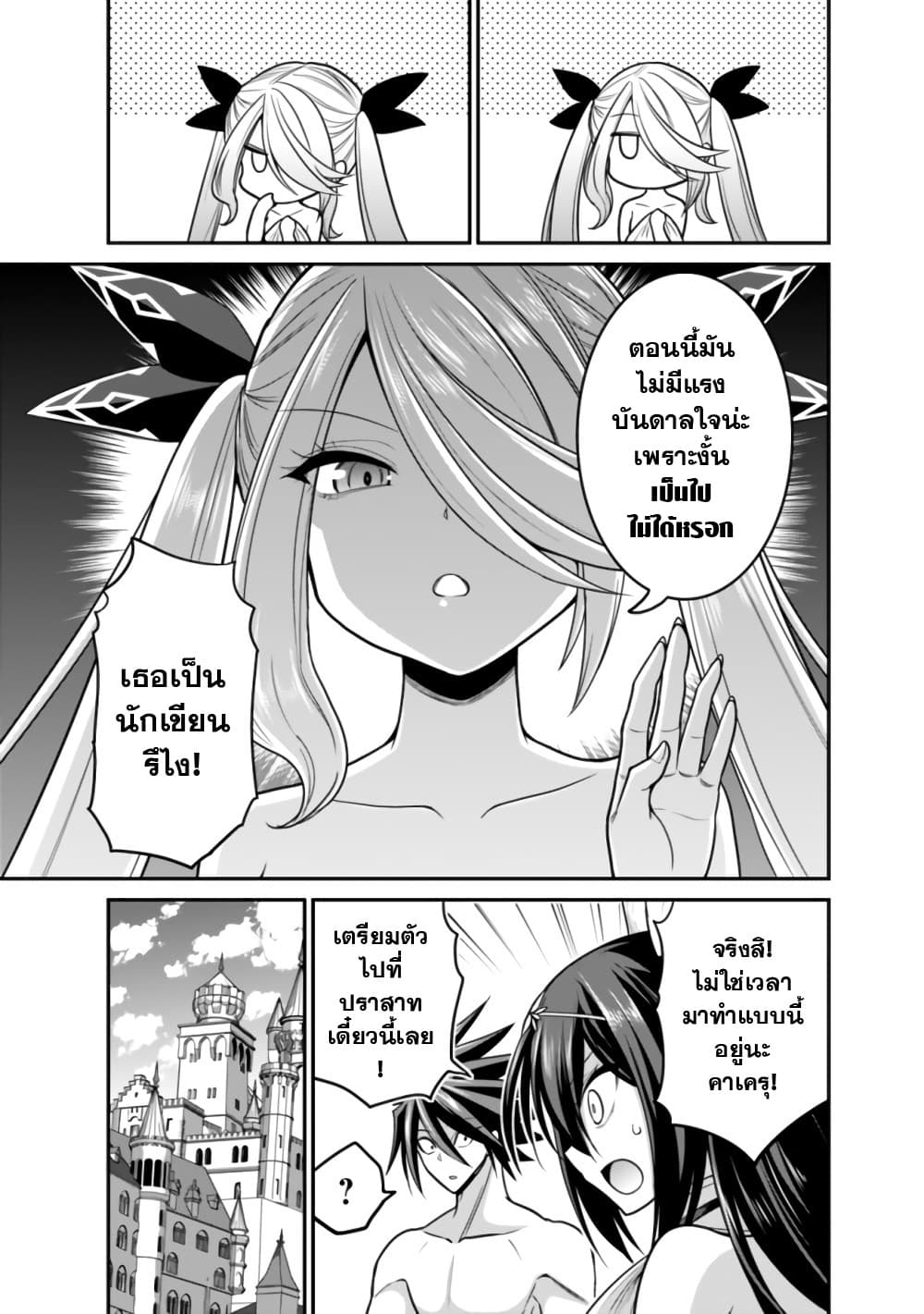 Kujibiki Tokushou: Musou Harem-ken page 7