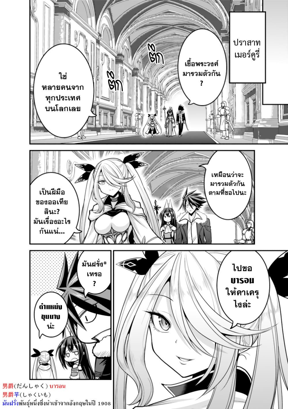 Kujibiki Tokushou: Musou Harem-ken page 8