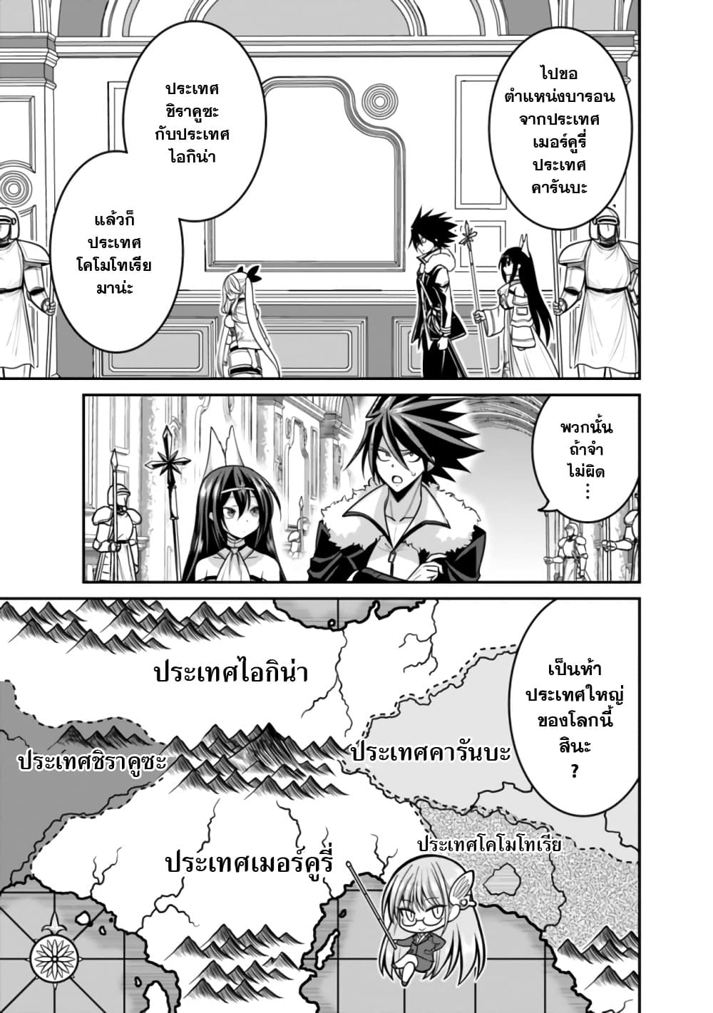 Kujibiki Tokushou: Musou Harem-ken page 9