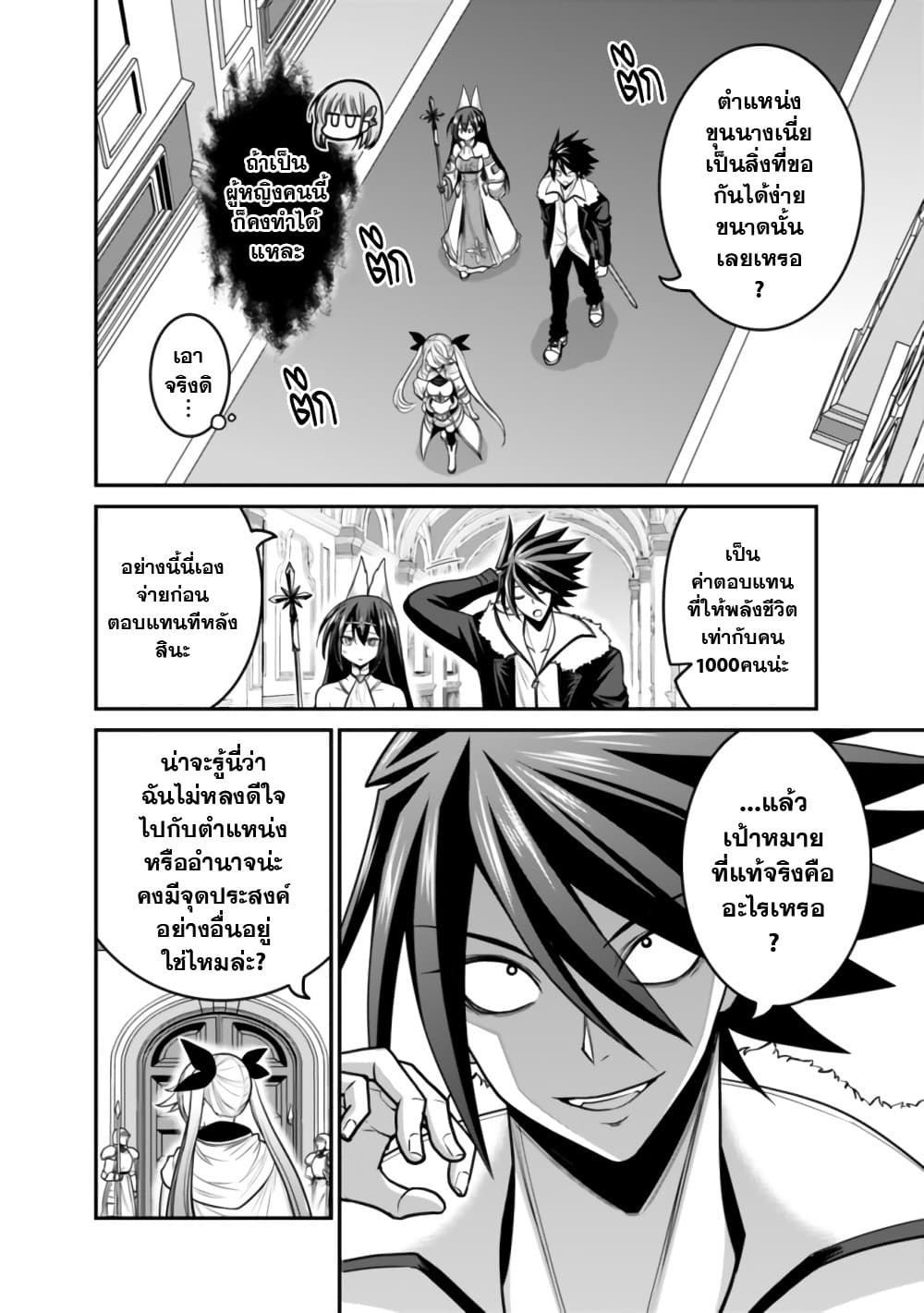 Kujibiki Tokushou: Musou Harem-ken page 10