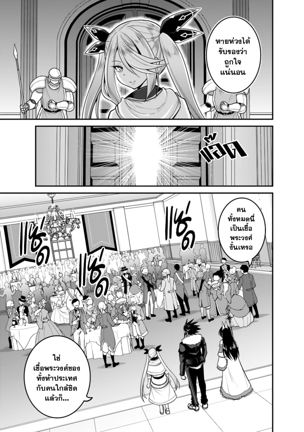 Kujibiki Tokushou: Musou Harem-ken page 11