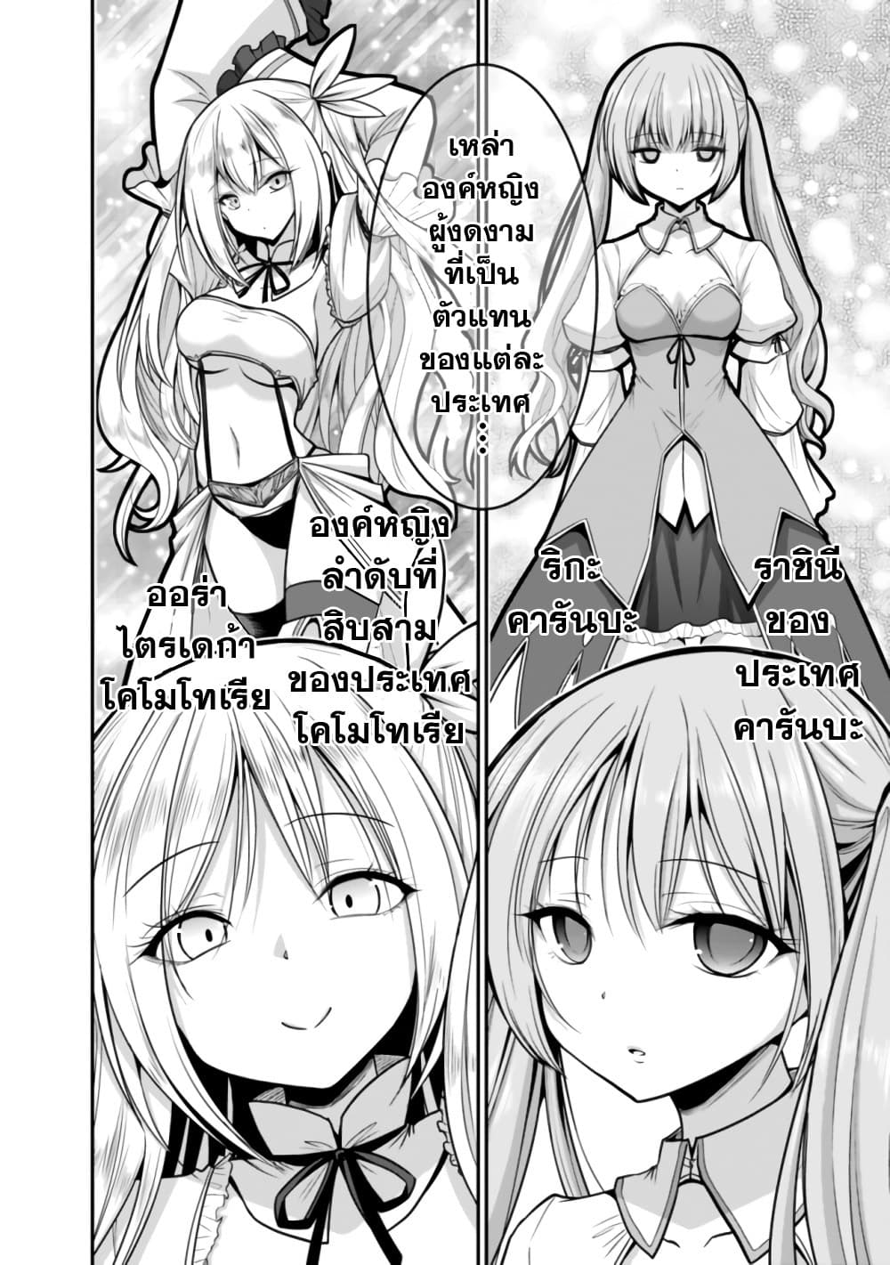 Kujibiki Tokushou: Musou Harem-ken page 12