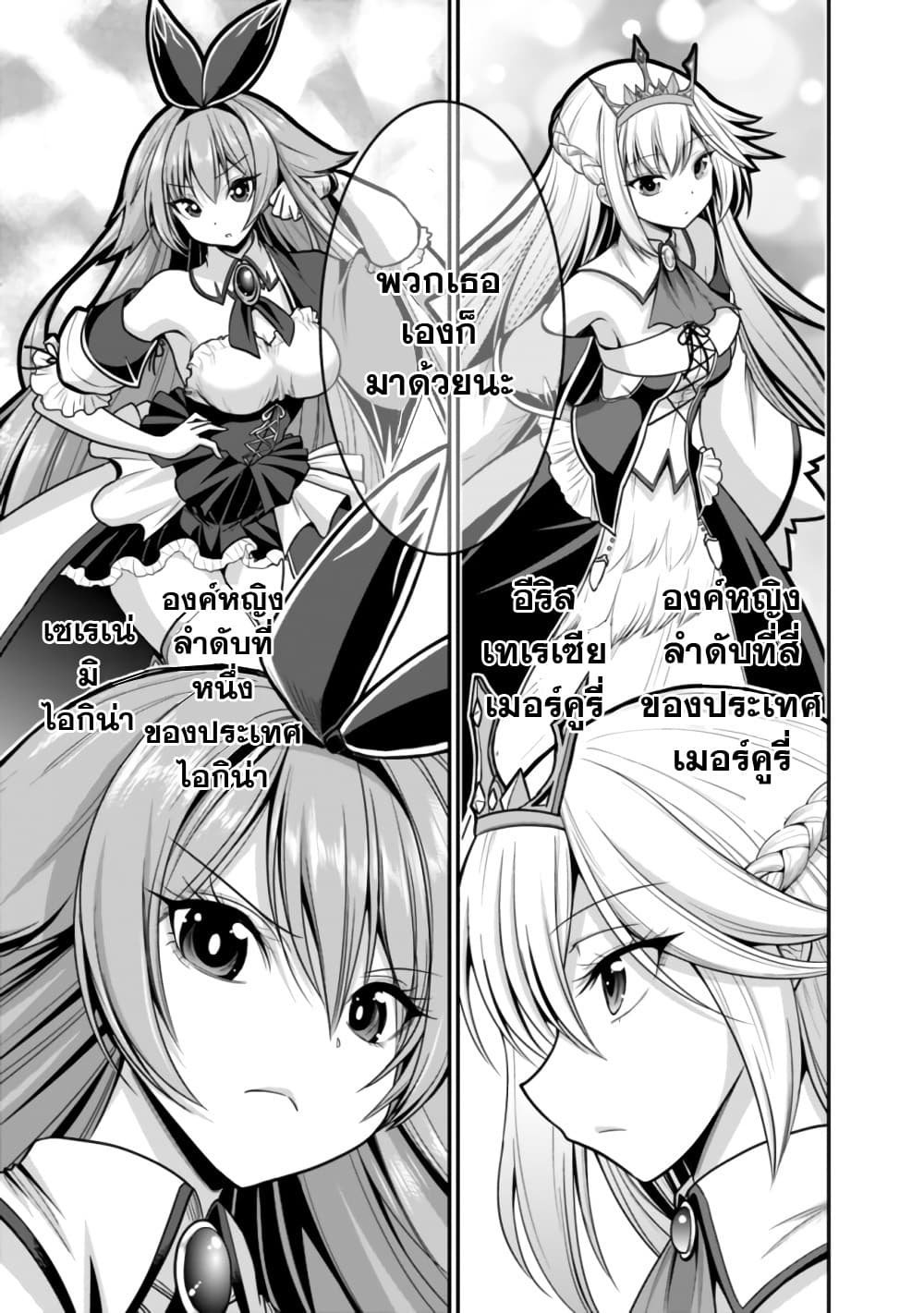Kujibiki Tokushou: Musou Harem-ken page 13