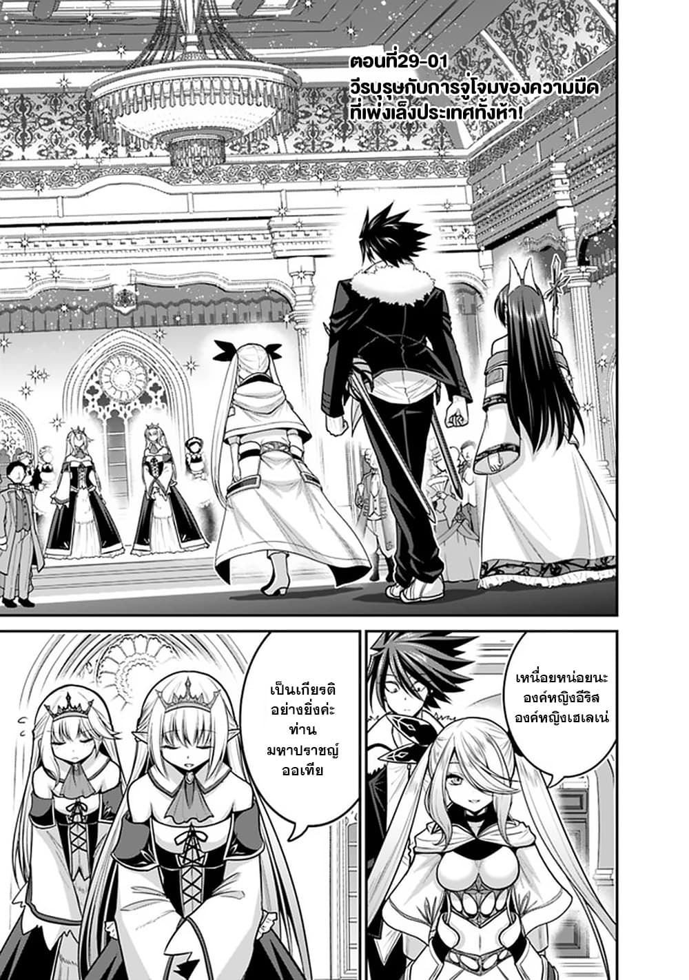 Kujibiki Tokushou: Musou Harem-ken page 1
