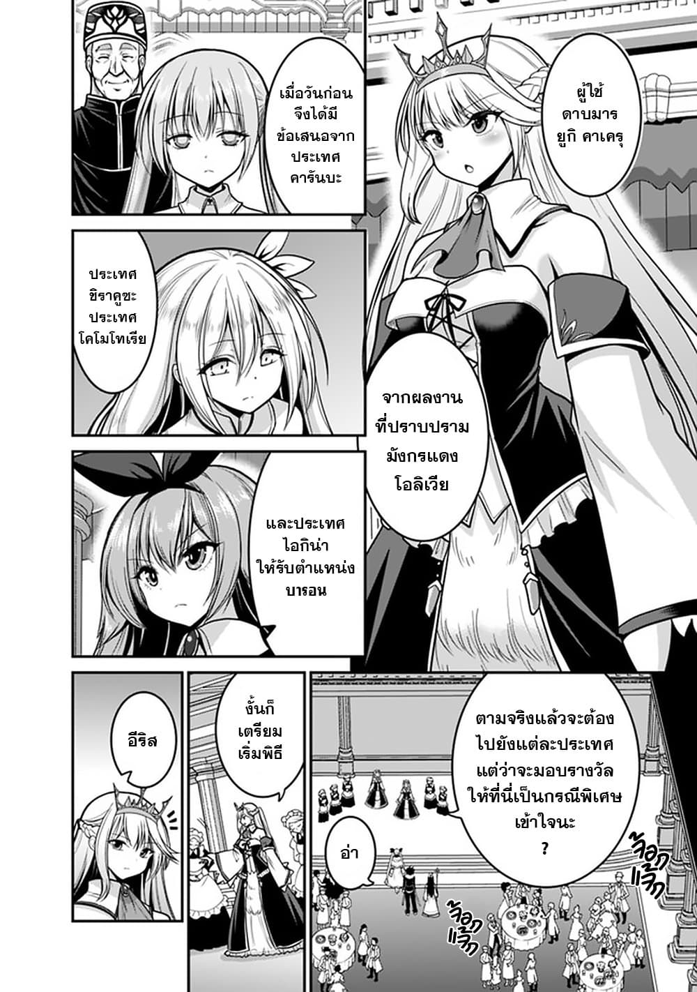 Kujibiki Tokushou: Musou Harem-ken page 2
