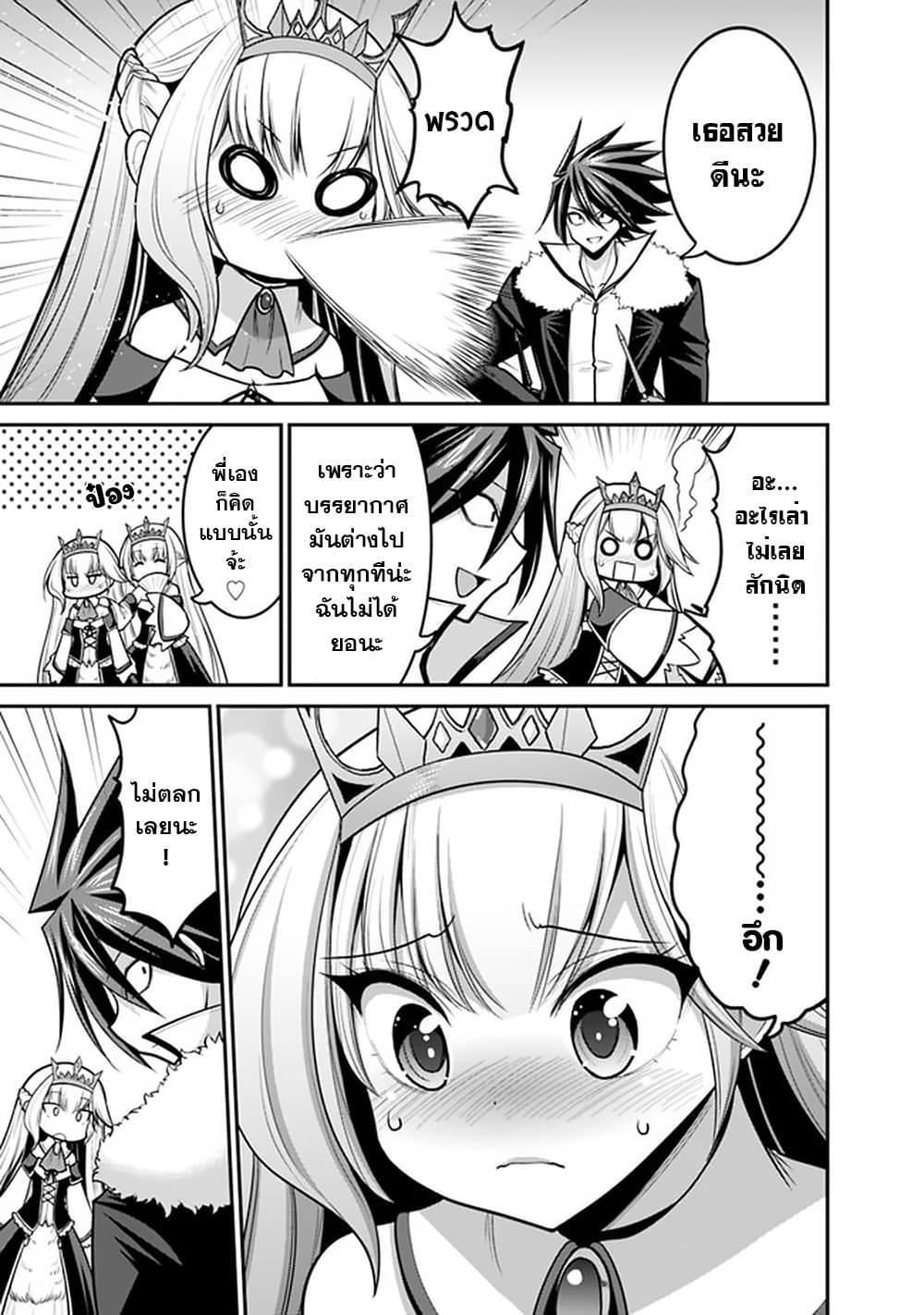 Kujibiki Tokushou: Musou Harem-ken page 3