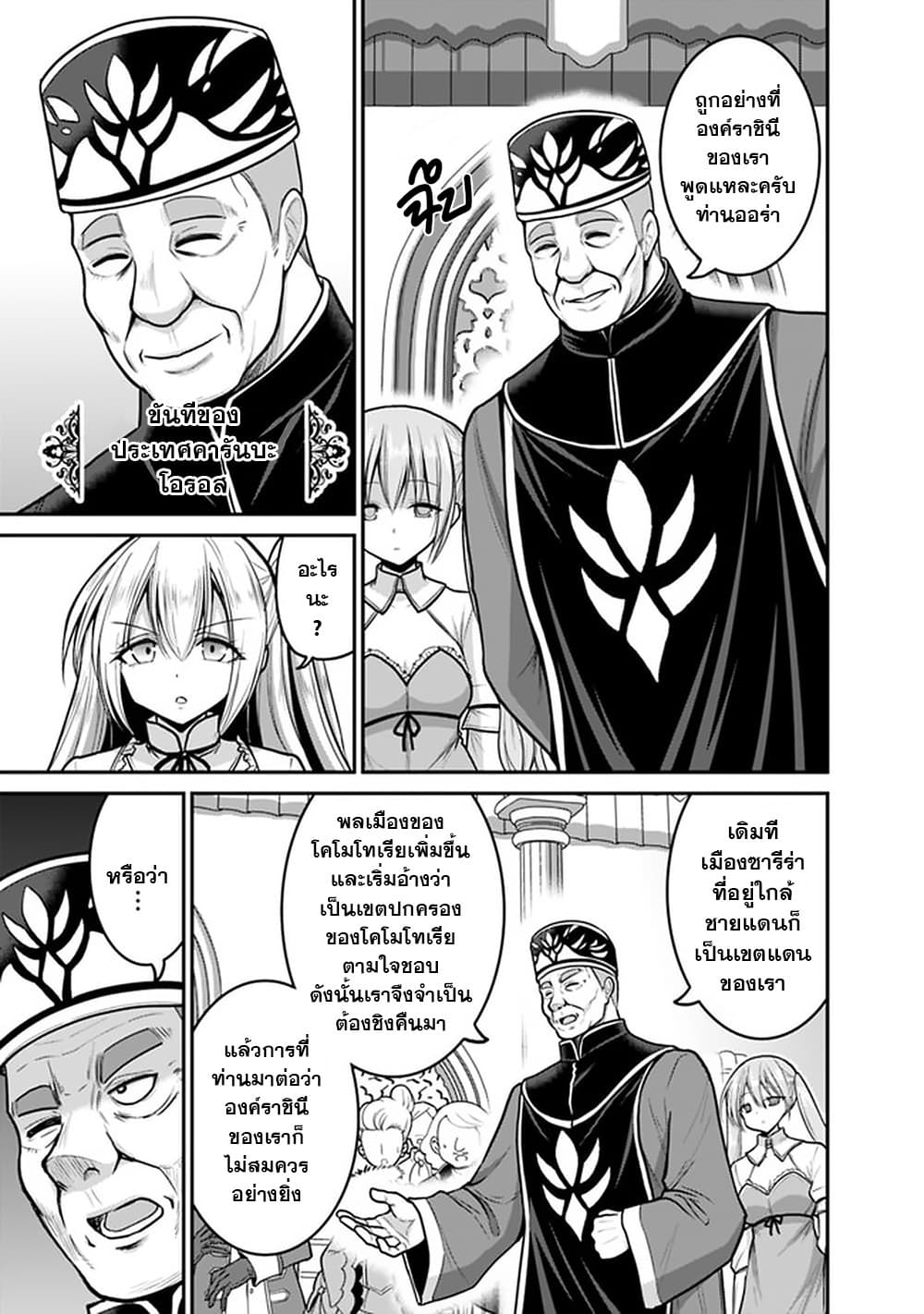 Kujibiki Tokushou: Musou Harem-ken page 5
