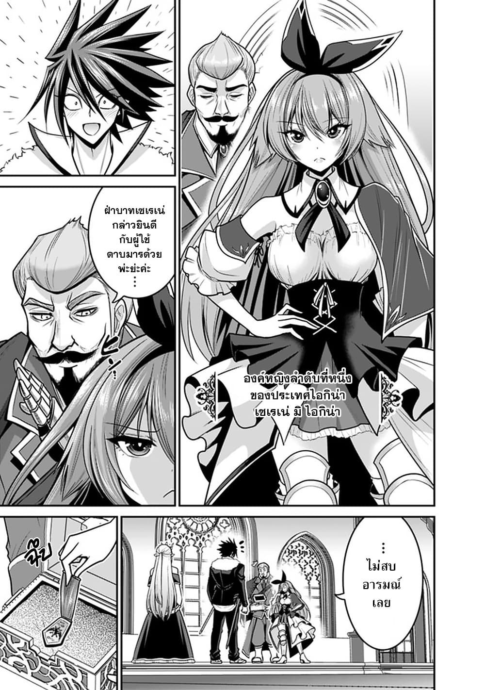 Kujibiki Tokushou: Musou Harem-ken page 9