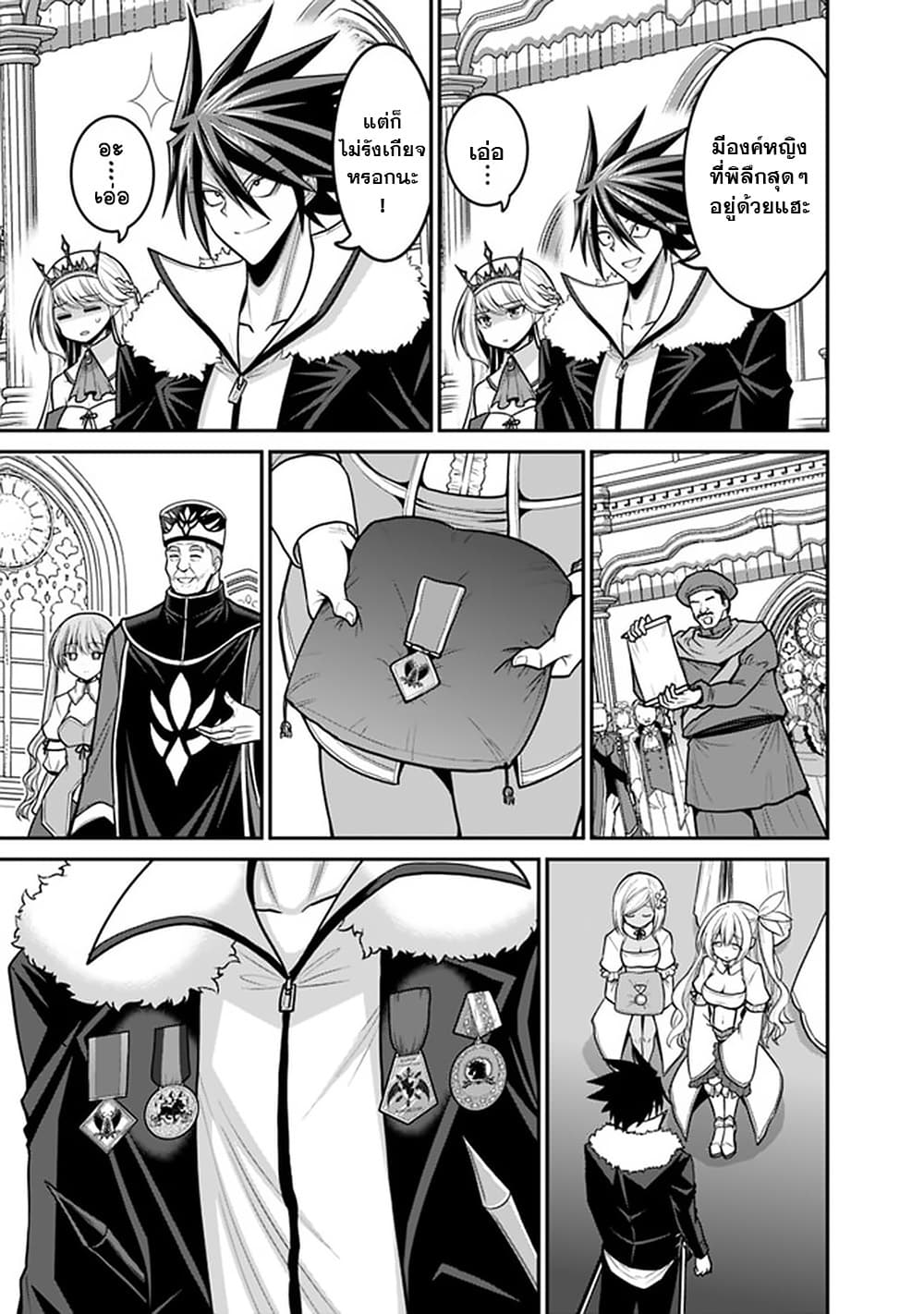 Kujibiki Tokushou: Musou Harem-ken page 11