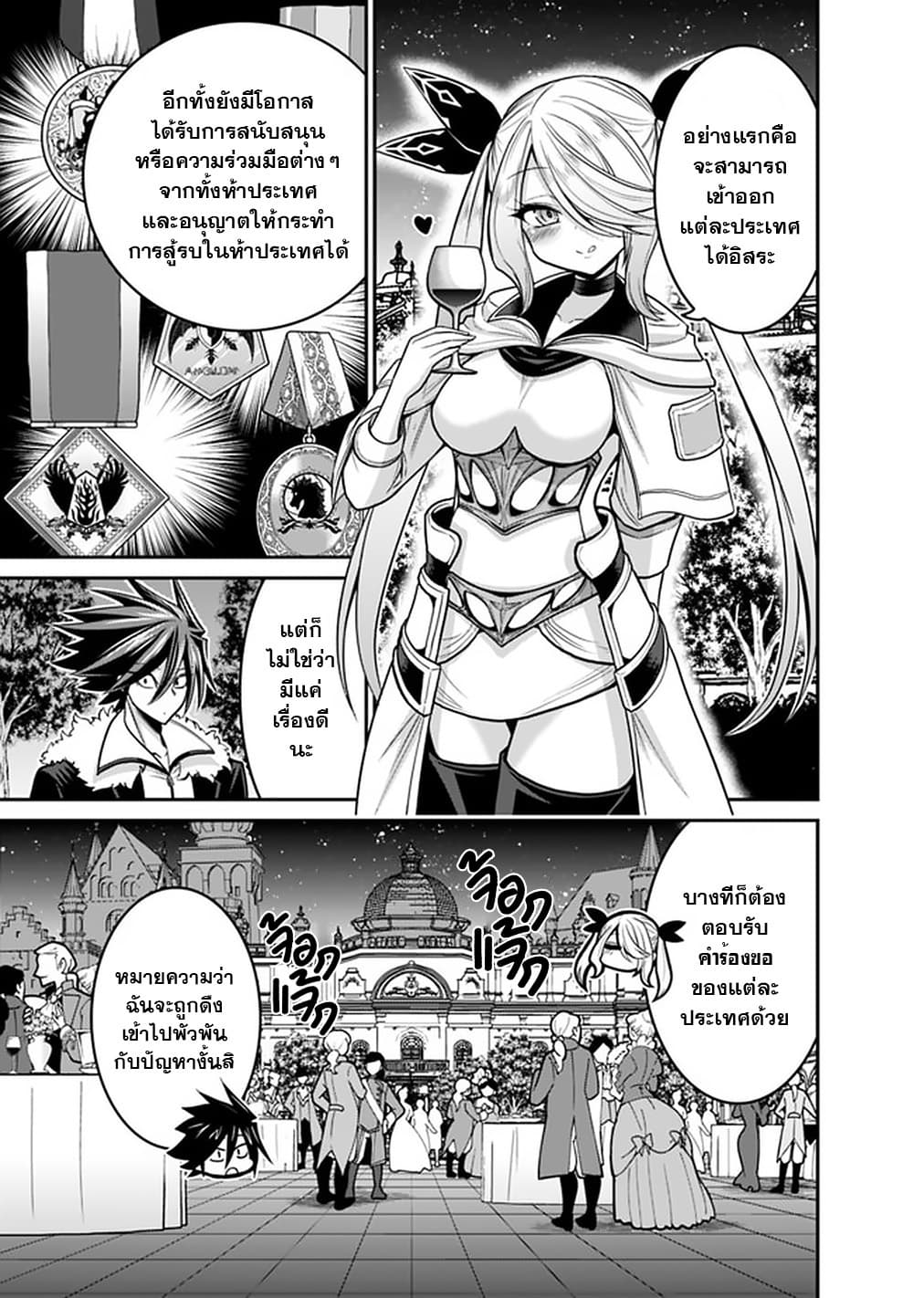 Kujibiki Tokushou: Musou Harem-ken page 13