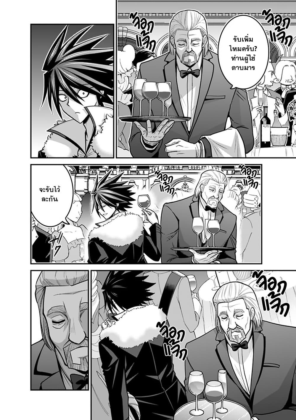 Kujibiki Tokushou: Musou Harem-ken page 16