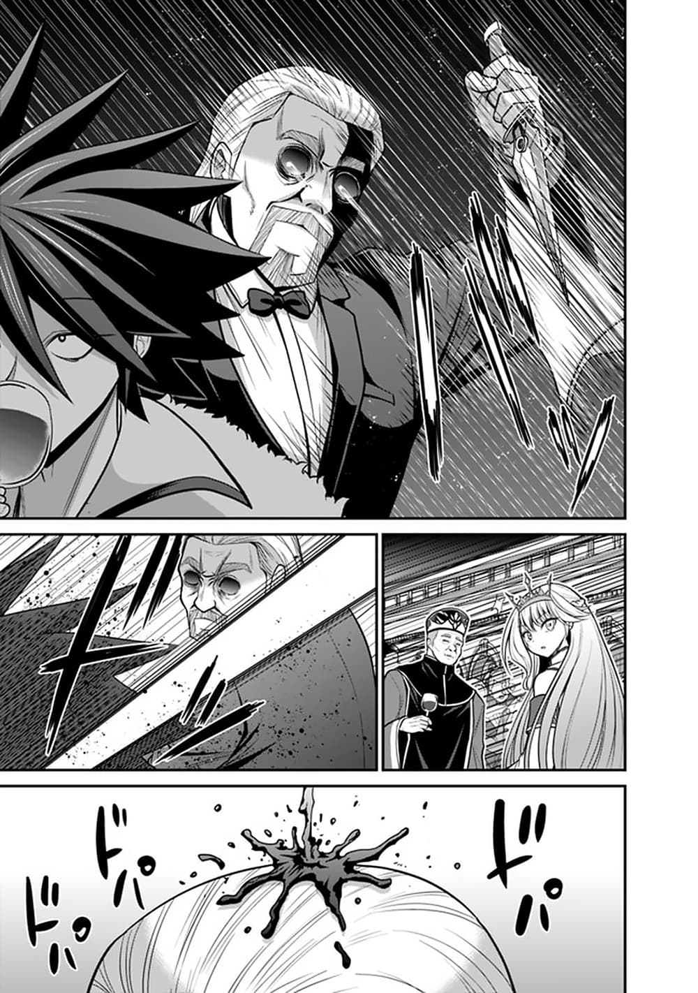 Kujibiki Tokushou: Musou Harem-ken page 17