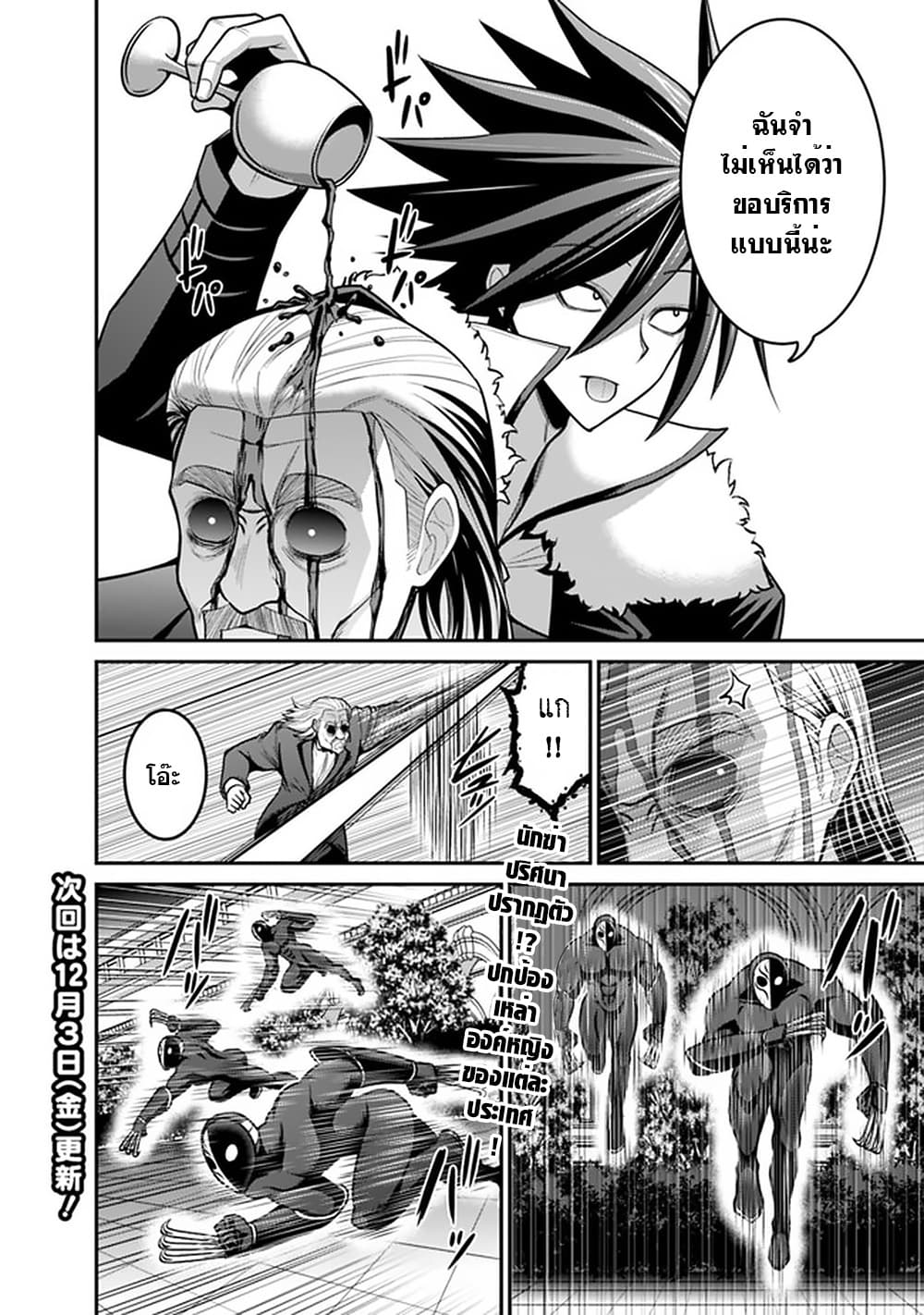 Kujibiki Tokushou: Musou Harem-ken page 18