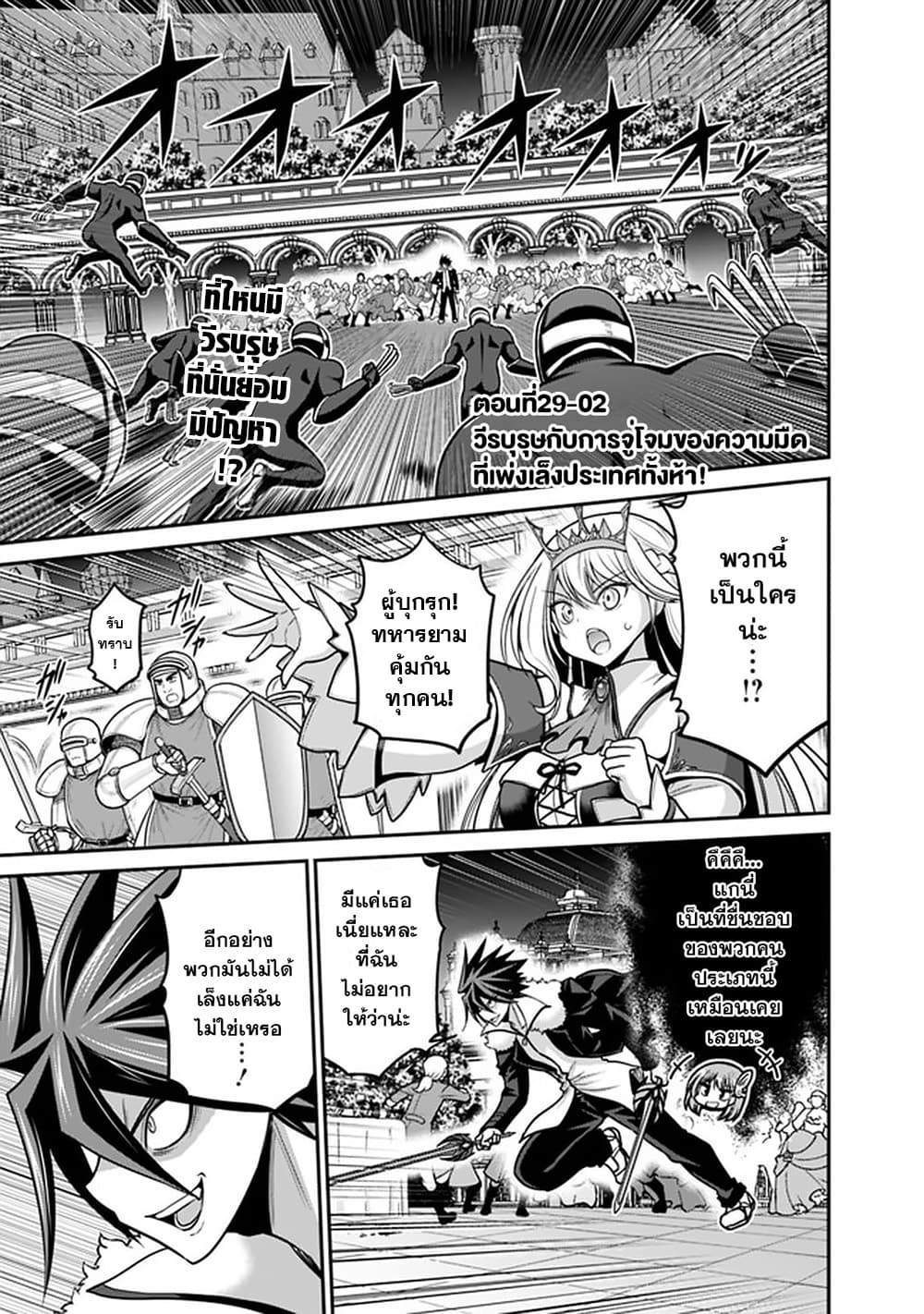 Kujibiki Tokushou: Musou Harem-ken page 1