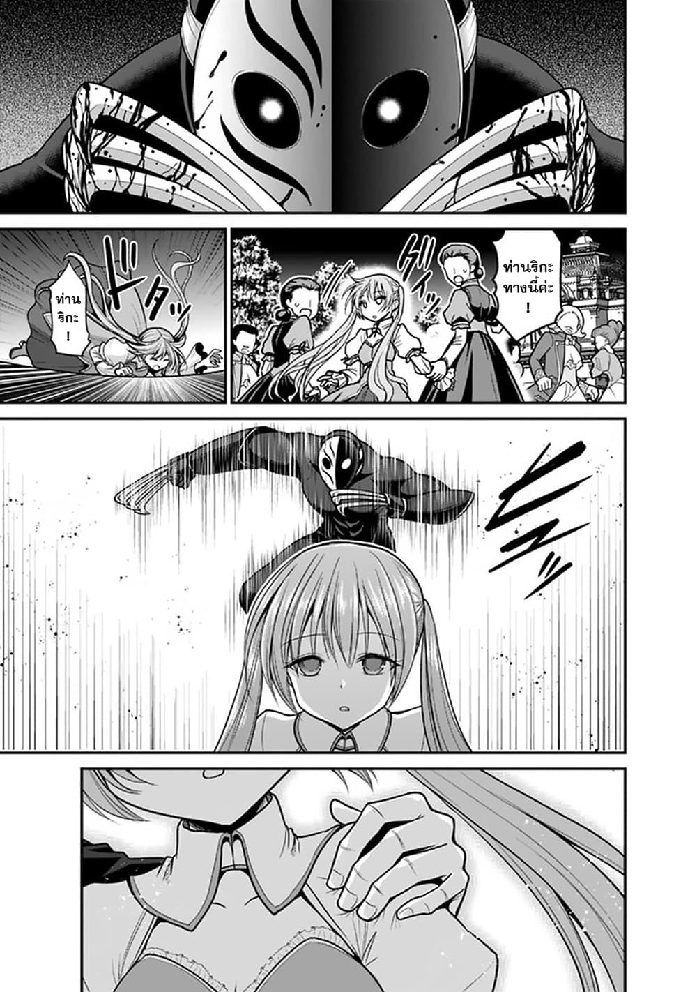 Kujibiki Tokushou: Musou Harem-ken page 3
