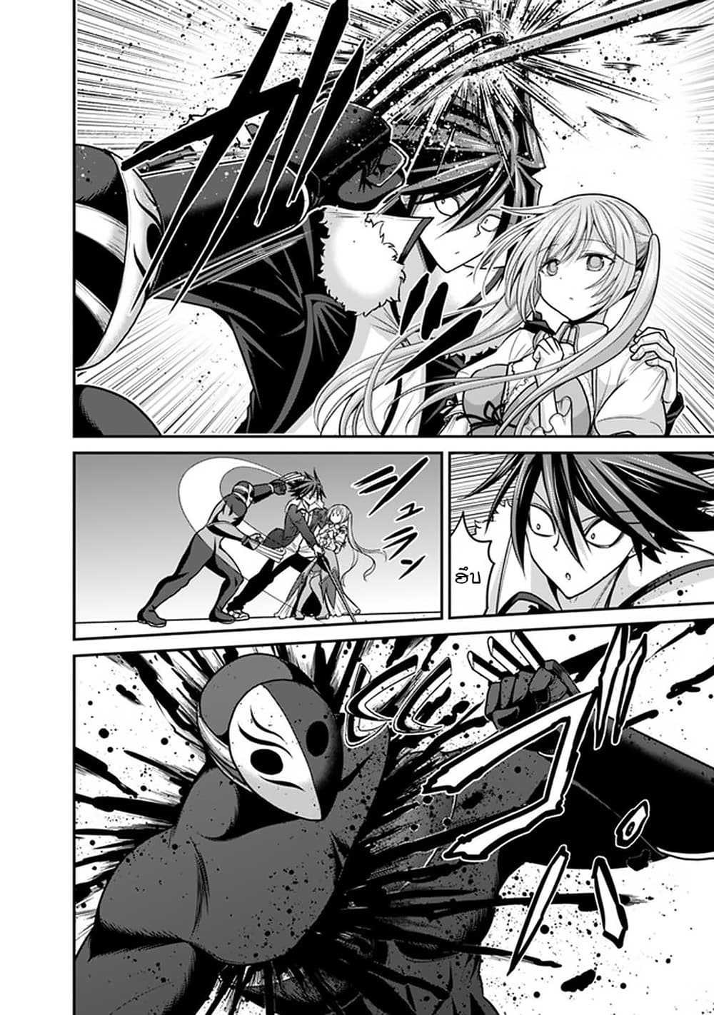 Kujibiki Tokushou: Musou Harem-ken page 4